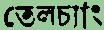 Bengali name for C. stewartii